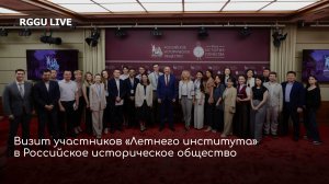 Итоги Летнего института