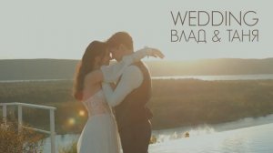 11/07/24 Влад + Таня