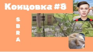 🩸SCHOOLBOY RUNAWAY | КОНЦОВКА #8 | ПРОХОЖДЕНИЕ | 🩸