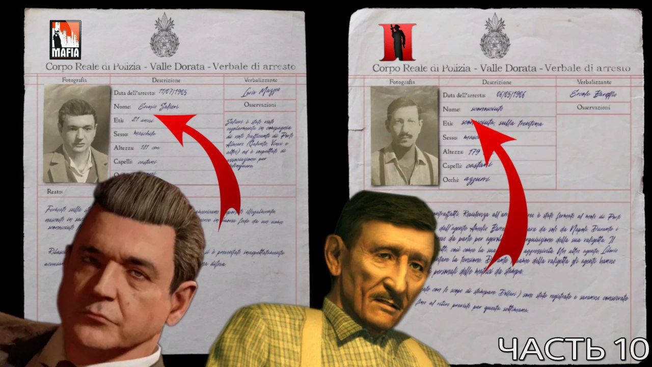 Т-с-с-с... НАШЁЛ СЕКРЕТНЫЕ ДОКУМЕНТЫ В ПОЛИЦЕЙСКОМ УЧАСТКЕ! (Mafia: The Old Country #10)