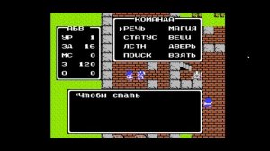 [NES] Dragon Quest (Dragon Warrior) (1986) [VirtuaNES]