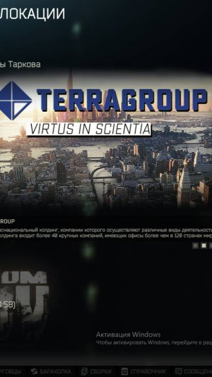 EFT Тарков PVE