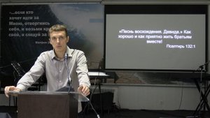 Чесноков Степан - Любить ближних во Христе 06.09.2025