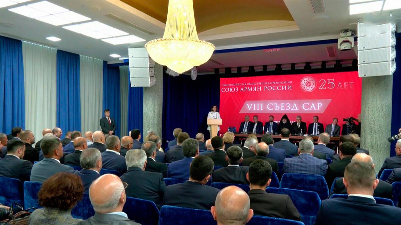 В Москве прошел юбилейный съезд "Союза армян России"