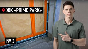 Ремонт квартир в ЖК «Prime Park» № 3 | Технология утепления откосов от сквозняков и плесени