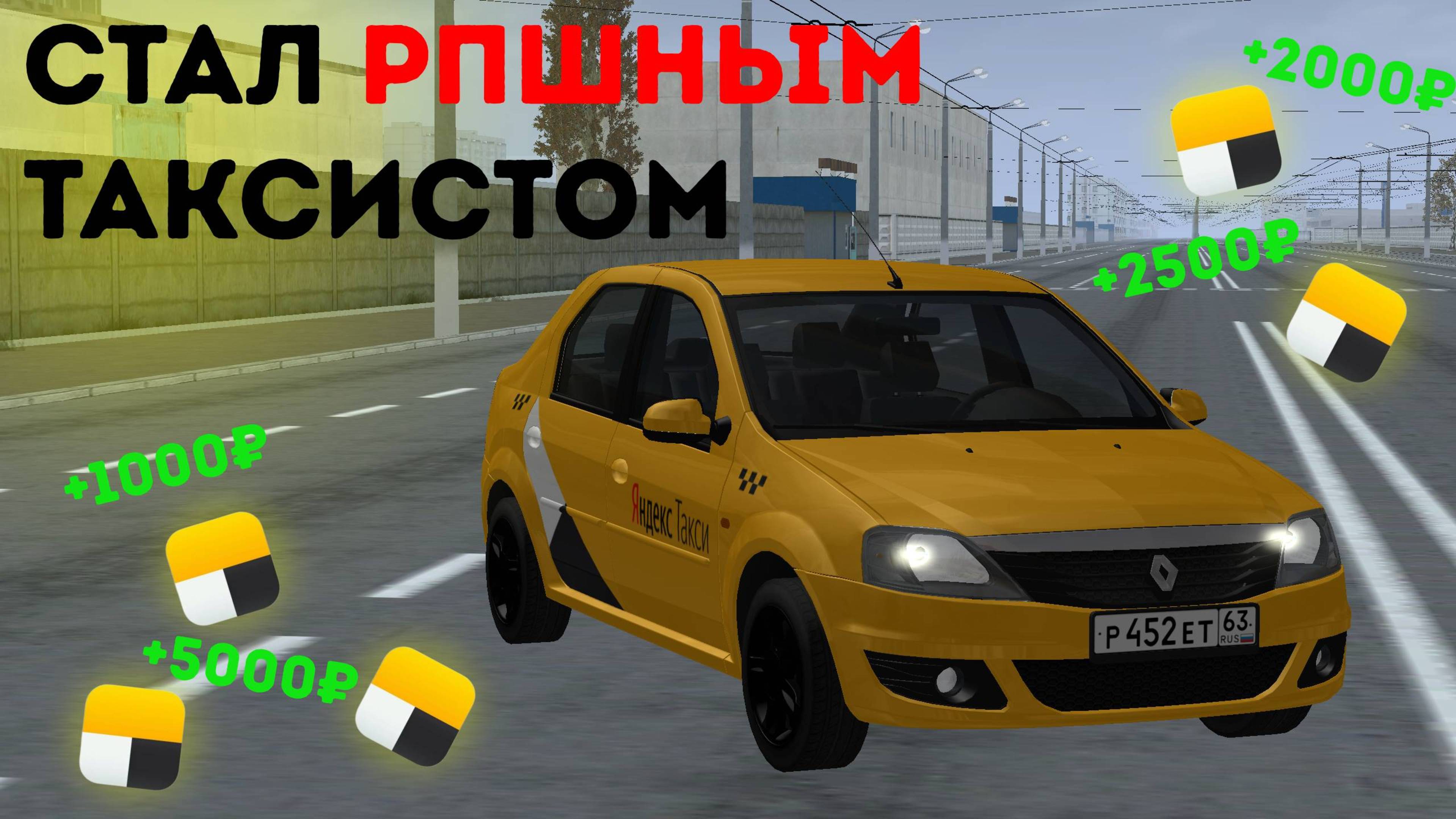 СТАЛ РПшным ТАКСИСТОМ В MTA Province Demo №3! *меня обматерили*