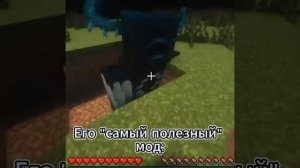 Друг скачал «Самый полезный мод»