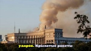 Котенок: Об ущербе говорить не приходится после прилета по кабмину в Киеве