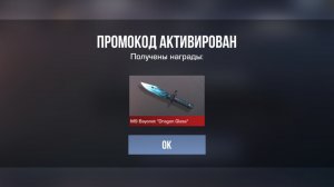 НОВЫЕ ПРОМОКОДЫ НА СЕНТЯБРЬ 2025! СТАНДОФФ 2!