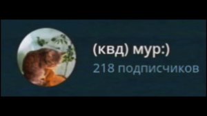 РАЗОБЛАЧЕНИЕ КАНАЛА, КОТОРЫМ ЗАНИМАЕТСЯ КВАДРОБИНГОМ| Андройд vs (квд) мур:)| VHS