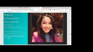 Travel с Кристиной. Гость Фариза Бекмаханбет (Келлерман)