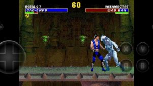 Мортал КОМБАТ 3 Сега