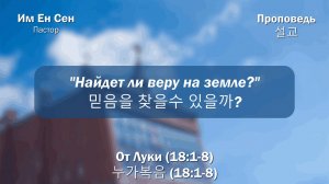 Воскресное Богослужение 07.09.2025