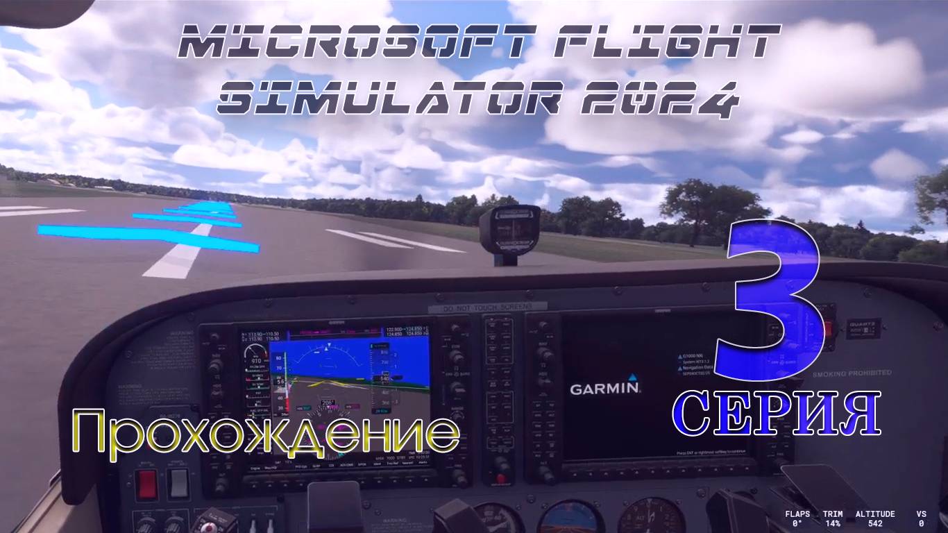 Microsoft Flight Simulator 2024. 3 серия смотреть онлайн