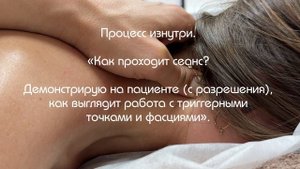 лечебный массаж72