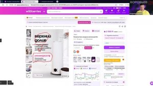 Владимир Воробьев - Экспресс разбор карточек товара