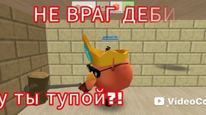 дуэль ( НЕт) дуэль тимеров.