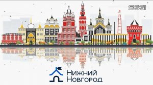 Нижний Новгород