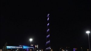 Самое «яркое» событие этой недели — в Иркутске торжественно запустили новую подсветку на телебашне