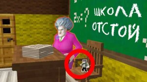 Я СТАЛ МАЛЕНЬКИМ И ЗАТРОЛЛИЛИ УЧИЛКУ В МАЙНКРАФТ