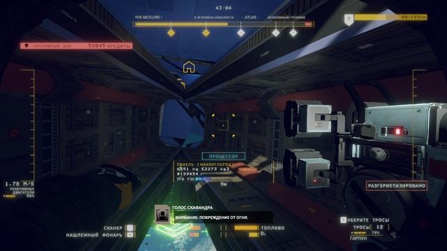 Прохождение Hardspace Shipbreaker 4