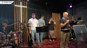 Служение 7 сентября 2025