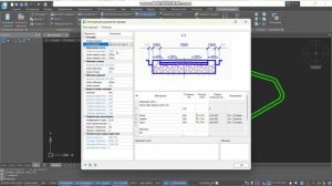 Построение дороги нанокад