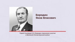 Педагог Яков Бородин