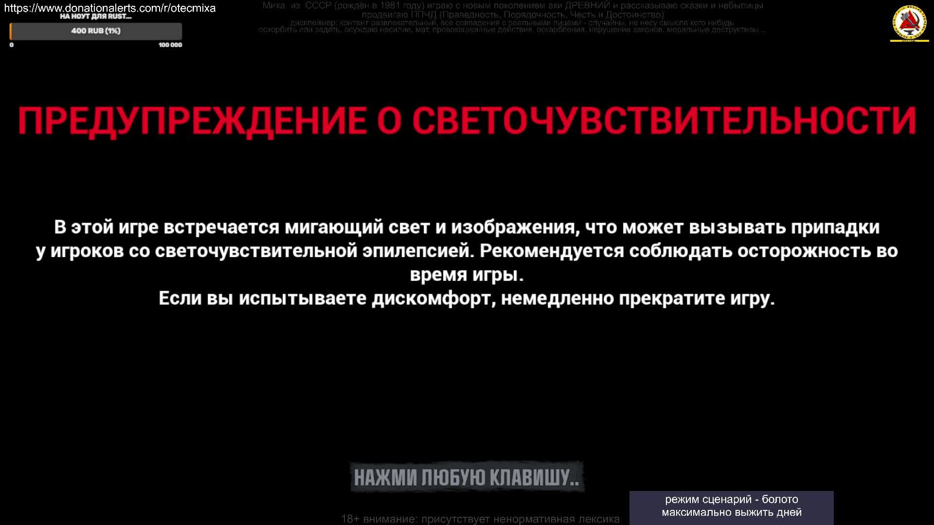 HUMANITZ  из  СССР рождён в 1981 году - играем