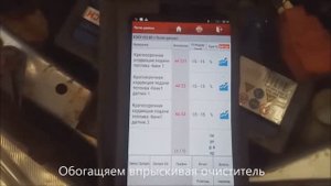 Проверка топливных коррекций , замер давления топлива