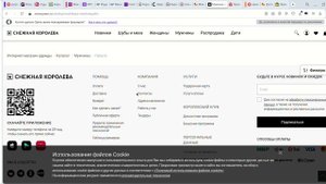Как использовать промокоды Снежная королева