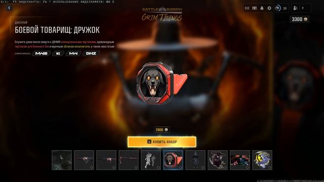 После катки смотрим на говорящие дисплеи из MW2