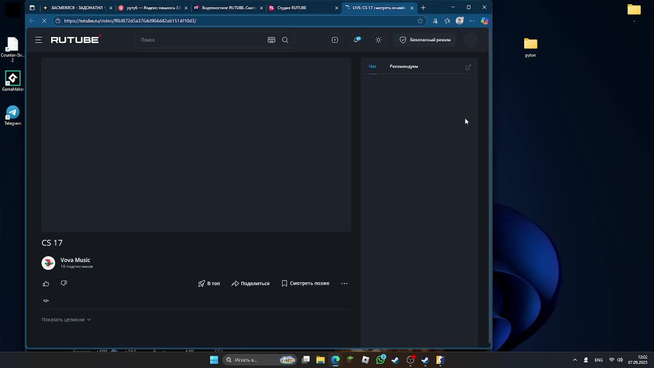 CS 17 смотреть онлайн
