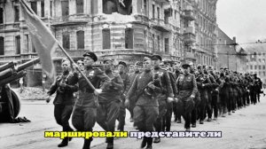 «Русские превзошли всех»: как прошел парад союзников в Берлине