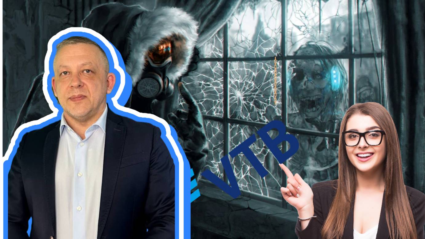 Сергей Дроздов - Что будет с акциями ВТБ после решения ЦБ? смотреть онлайн