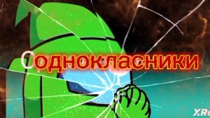 Когда Клим получил 3