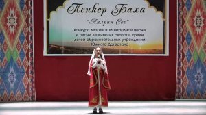 Конкурс лезгинской народной песни "Пенкер баха - голос детей"
