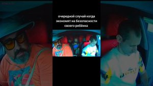 очередной случай когда экономят на безопасности своего ребёнка