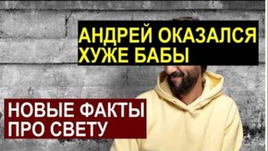САМВЕЛ АДАМЯН, ОБЗОР ОТ СК, АНДРЕЙ ХУЖЕ БАБЫ..