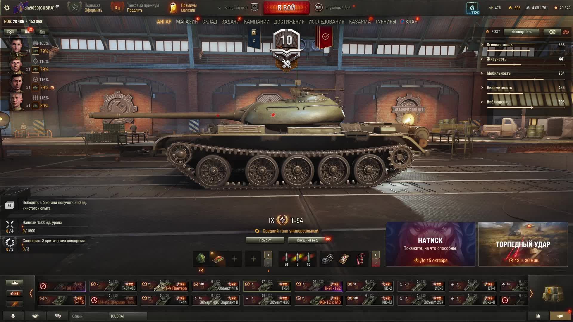 мир танков смотреть онлайн