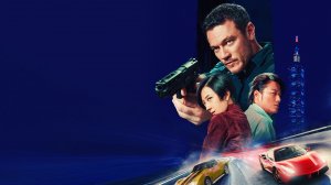 Агент на Уикенд (2024) - Русский трейлер