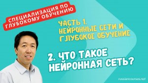 [перевод] 2. Что такое нейронная сеть