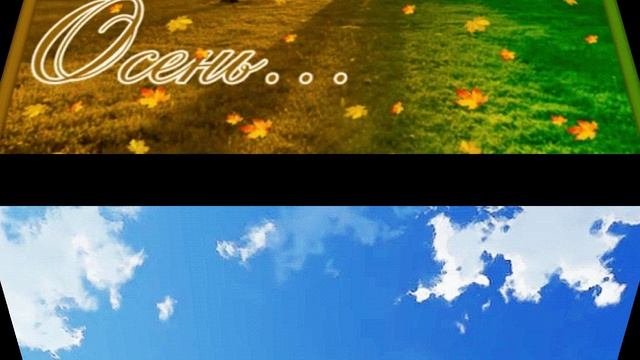 Неба синь слегка седеет