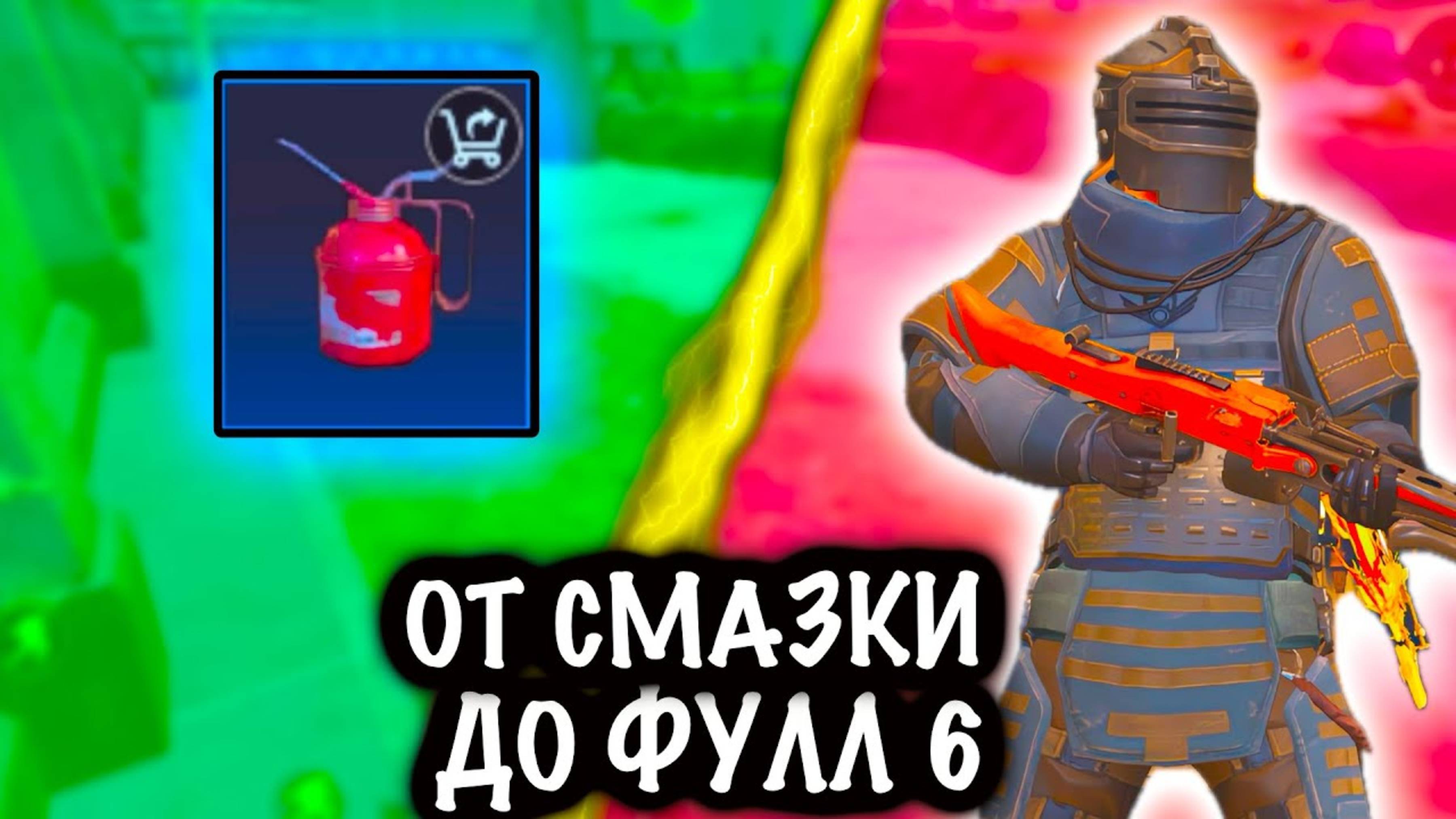 От СМАЗКИ до ФУЛЛ 6❗️❗️❗️ | 7 КАРТА МЕТРО Рояль | Metro PUBG Mobile