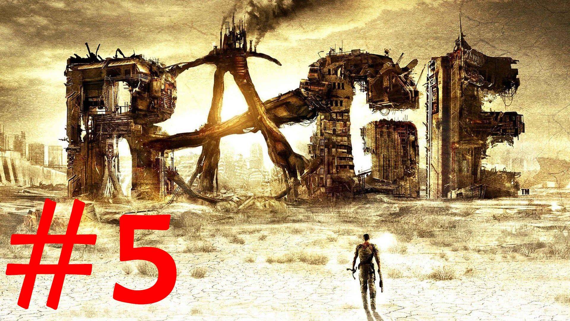 Rage прохождение Часть 5 - Отравленный колодец и Тюрьма Правительства