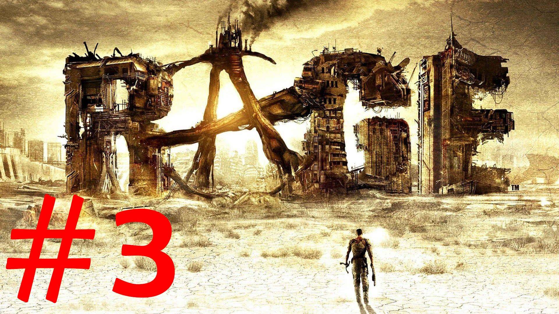 Rage прохождение Часть 3 - Больница и Мутант Баш ТВ