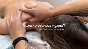 лечебный массаж72