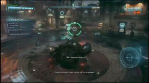PS4 Batman Arkham Knight #123 Разоружение №9 Прохождение
