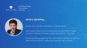 Кейс выпускницы программы Life & Work Balance Coaching Ирины Бенфрид