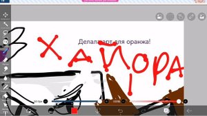 Арт я делала для оранжа